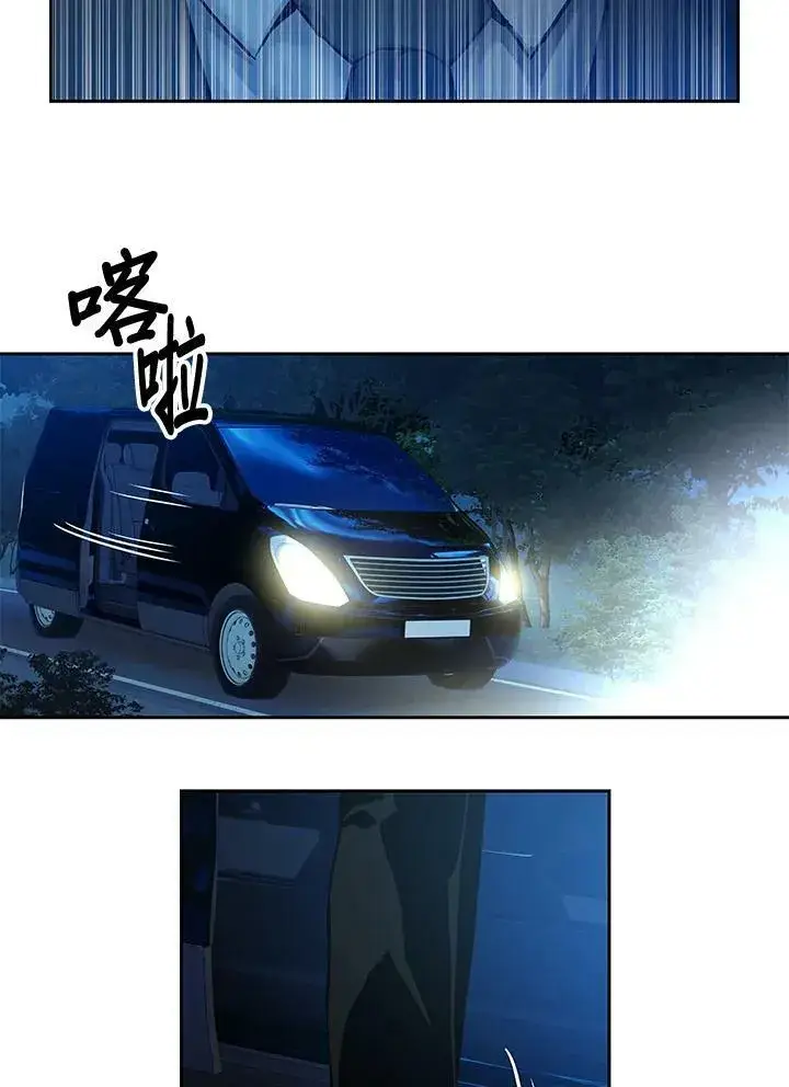 漫画《黑域之神》第84话第90张图