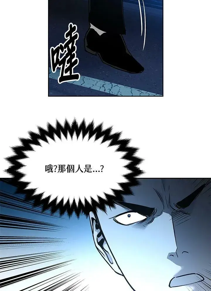 漫画《黑域之神》第84话第91张图