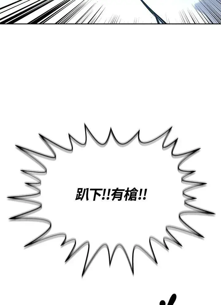 漫画《黑域之神》第84话第92张图
