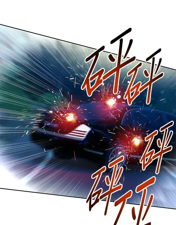 漫画《黑域之神》第84话第94张图