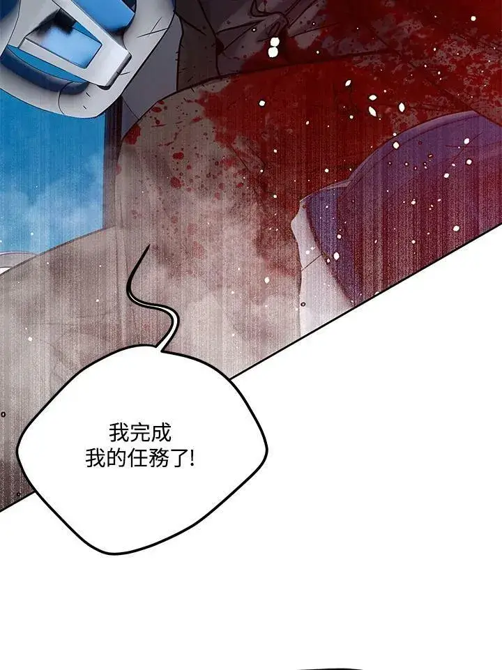 《黑域之神》第85话图35