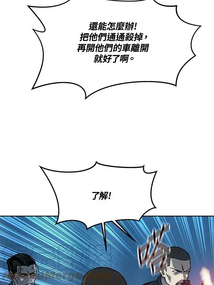 《黑域之神》第85话图37