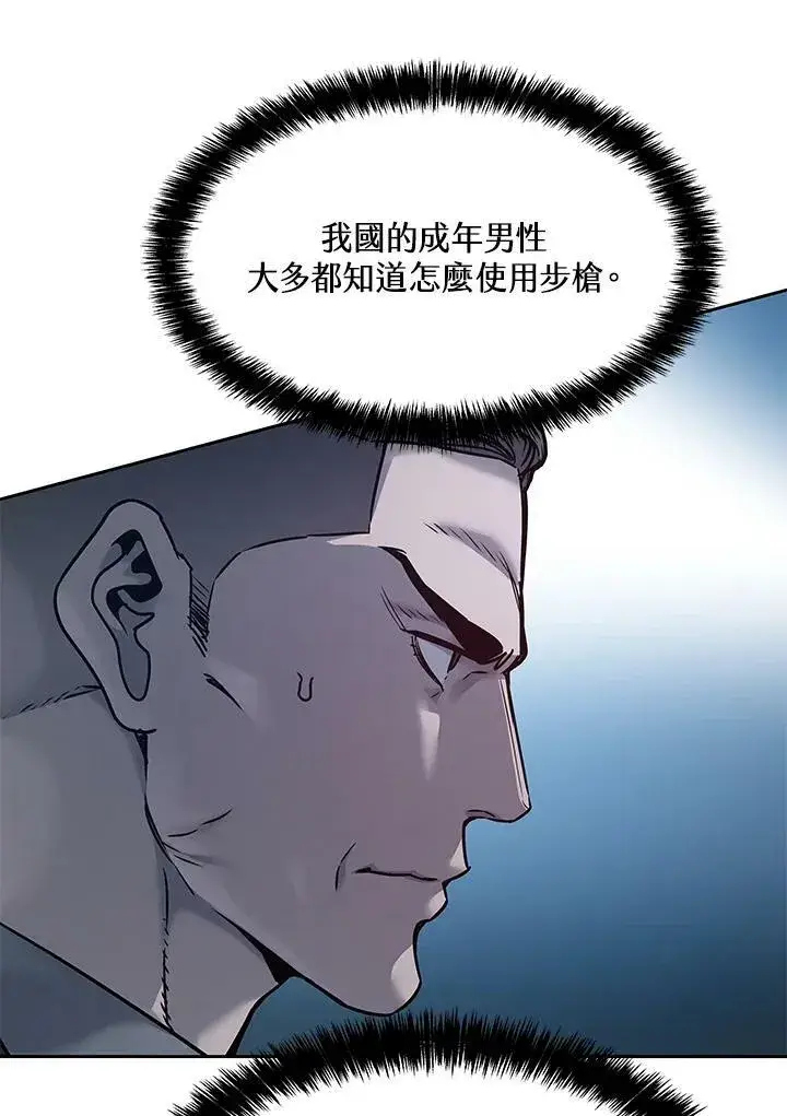 《黑域之神》第85话图55