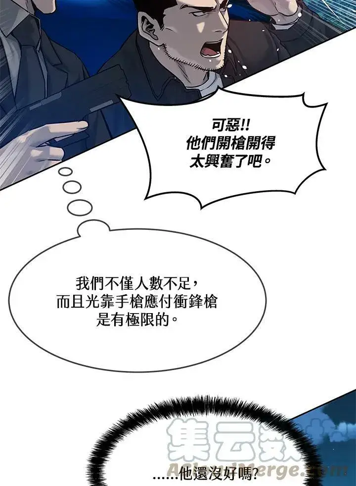 《黑域之神》第85话图61