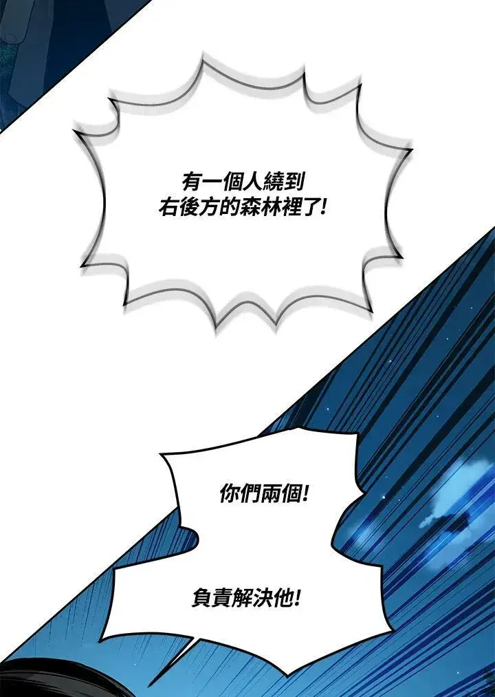 《黑域之神》第85话图72