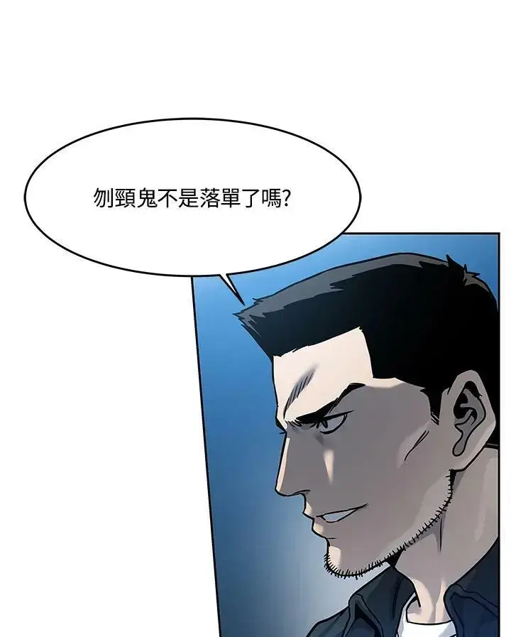 《黑域之神》第85话图83