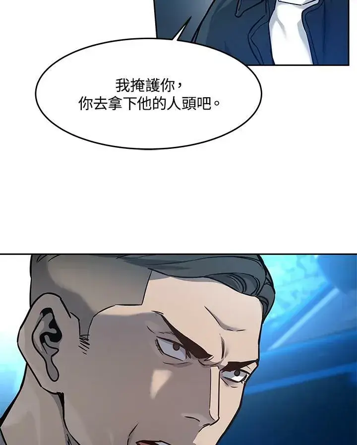 《黑域之神》第85话图84
