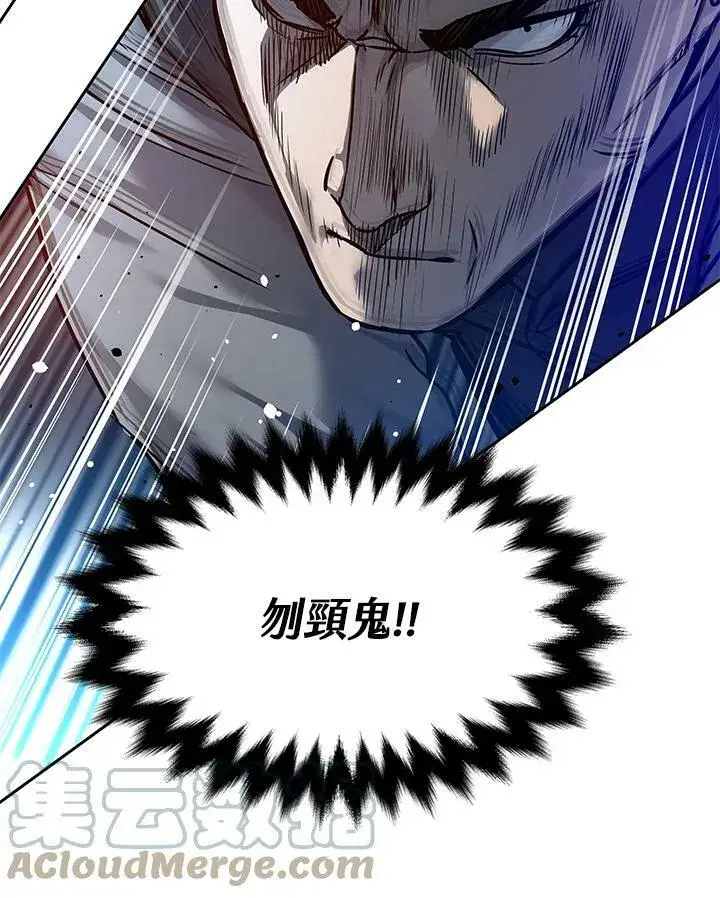 《黑域之神》第85话图89