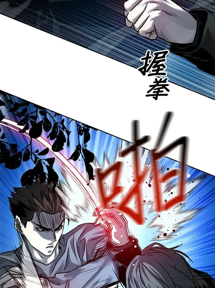《黑域之神》第86话图108