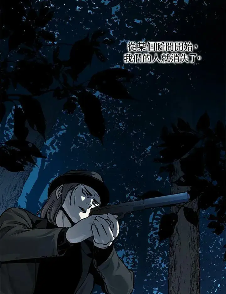 《黑域之神》第86话图11