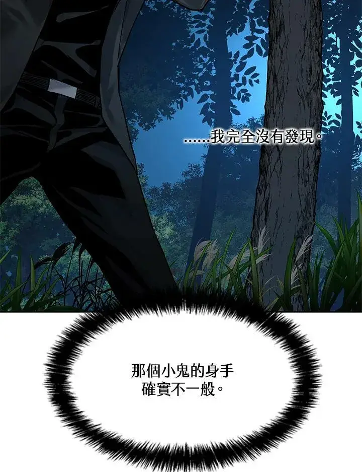 《黑域之神》第86话图12