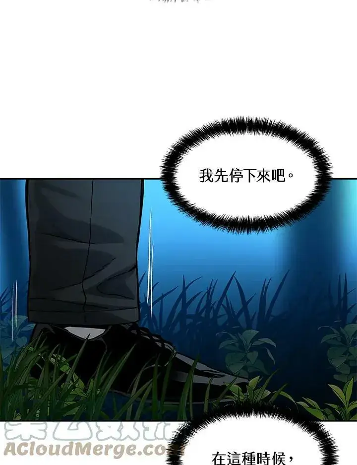 《黑域之神》第86话图13
