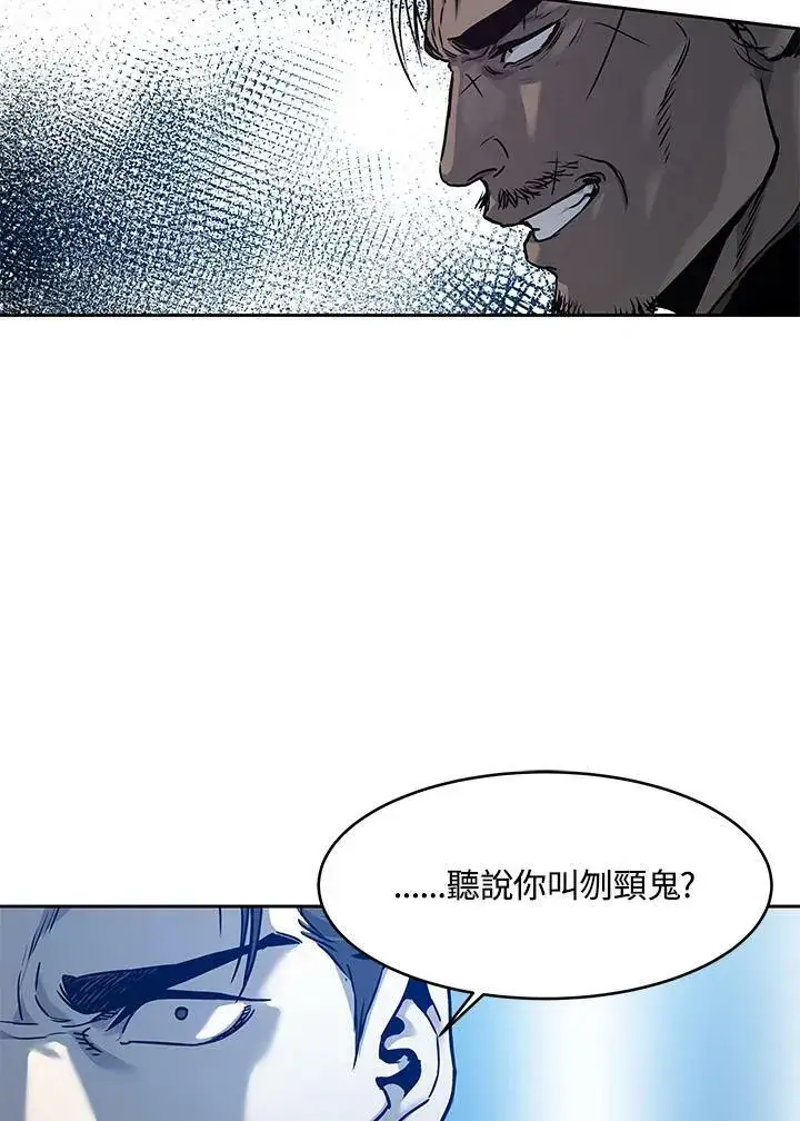 《黑域之神》第86话图135