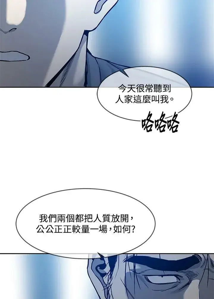 《黑域之神》第86话图136