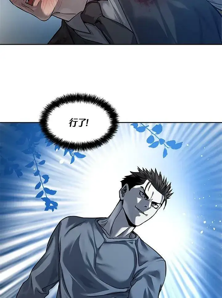 《黑域之神》第86话图142