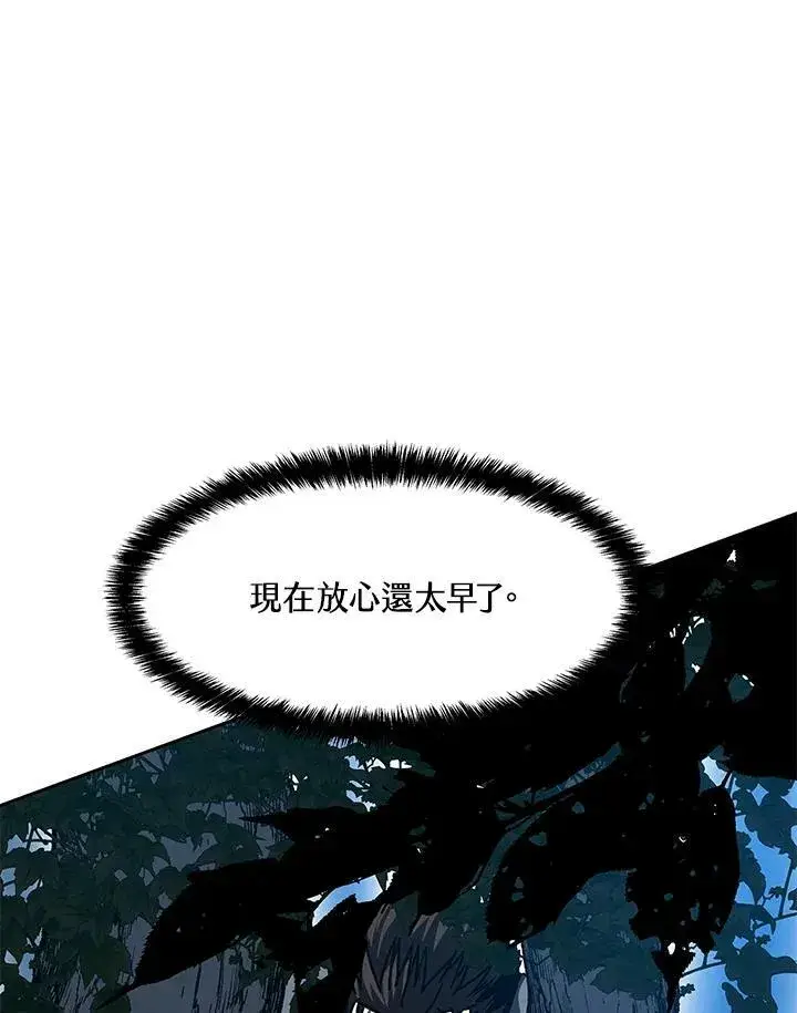 《黑域之神》第86话图2