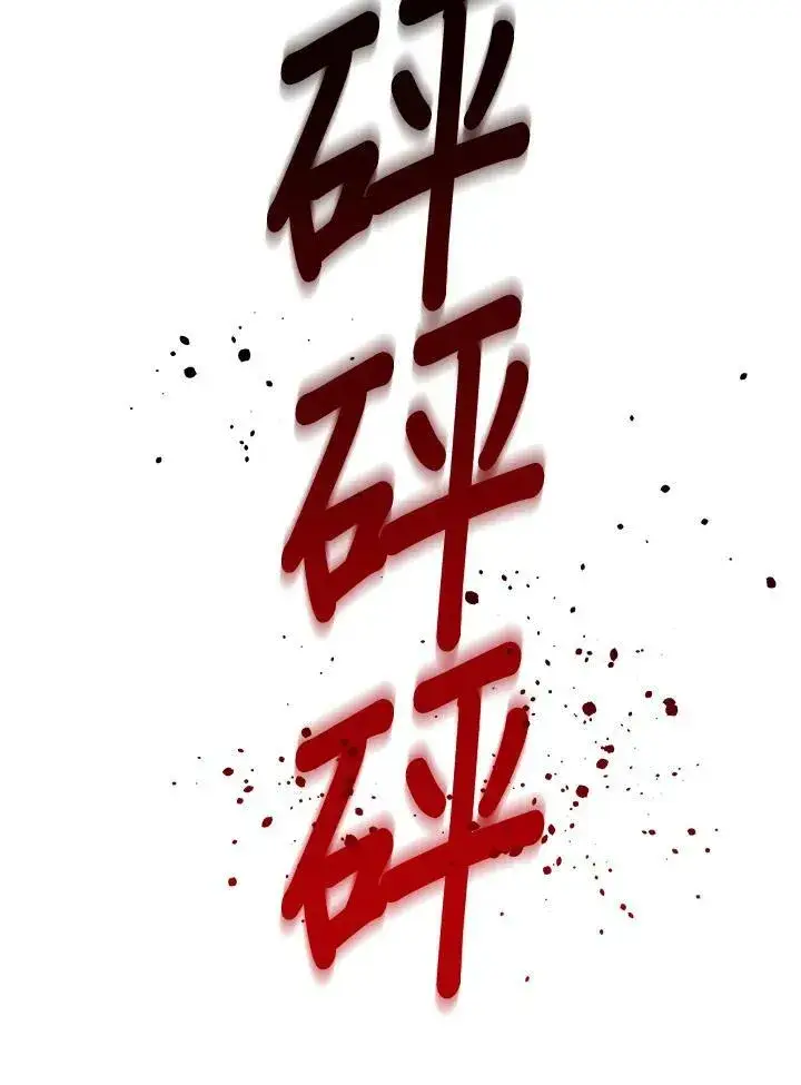 《黑域之神》第86话图24