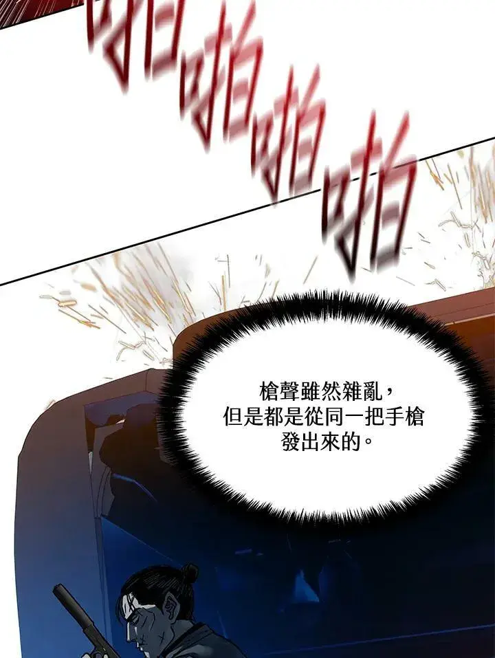 《黑域之神》第86话图27