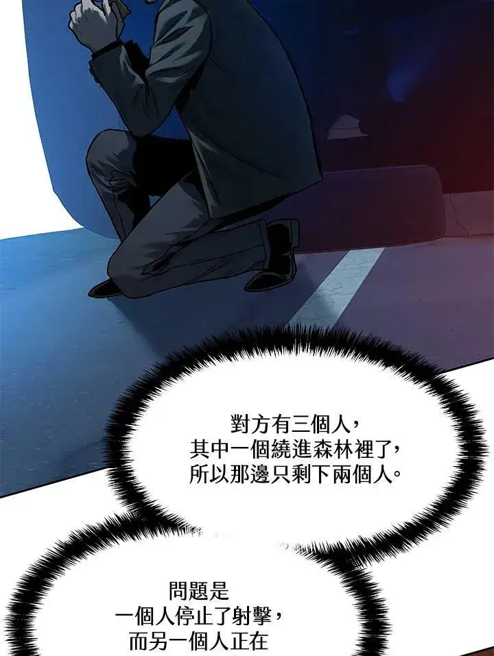 《黑域之神》第86话图28