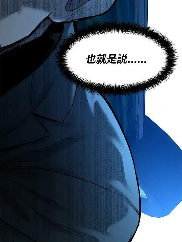 《黑域之神》第86话图31