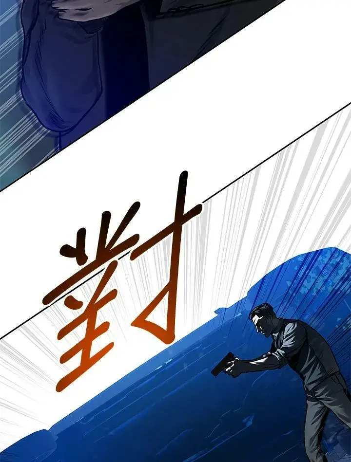 《黑域之神》第86话图34