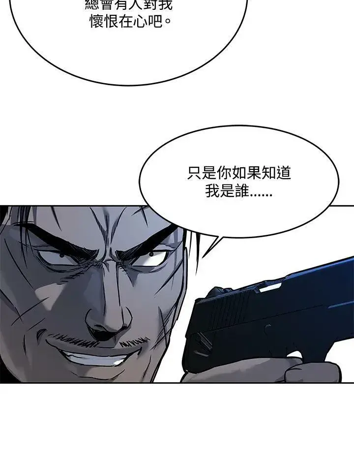 《黑域之神》第86话图40