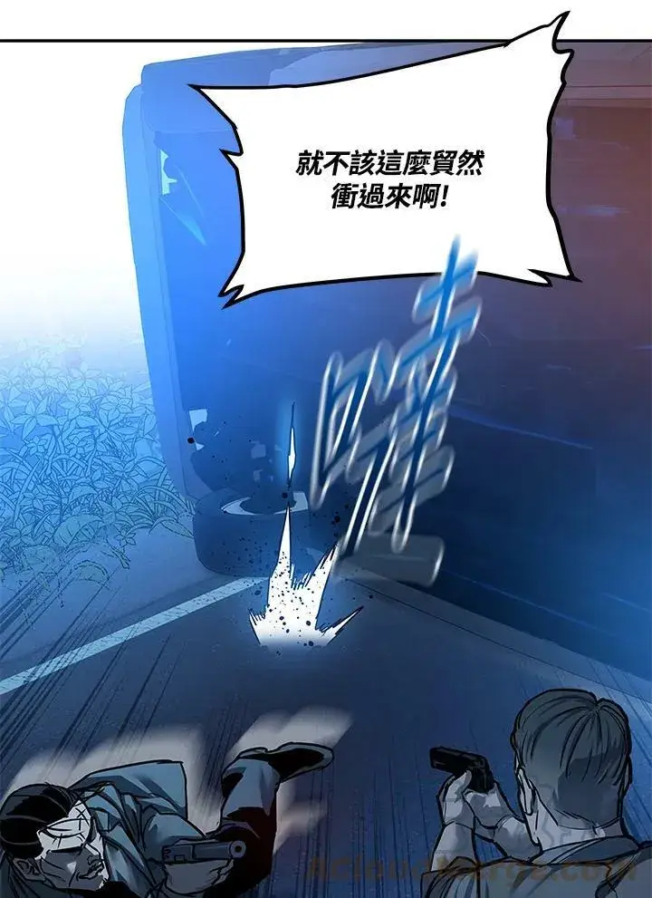 《黑域之神》第86话图41