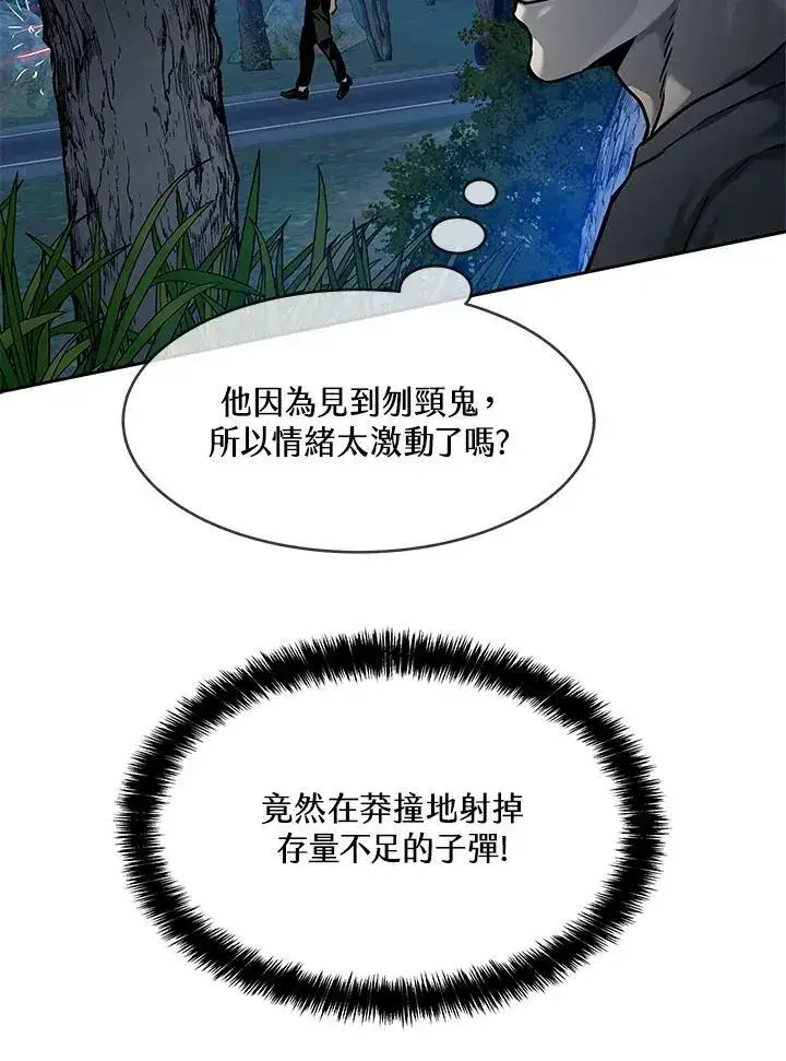 《黑域之神》第86话图55
