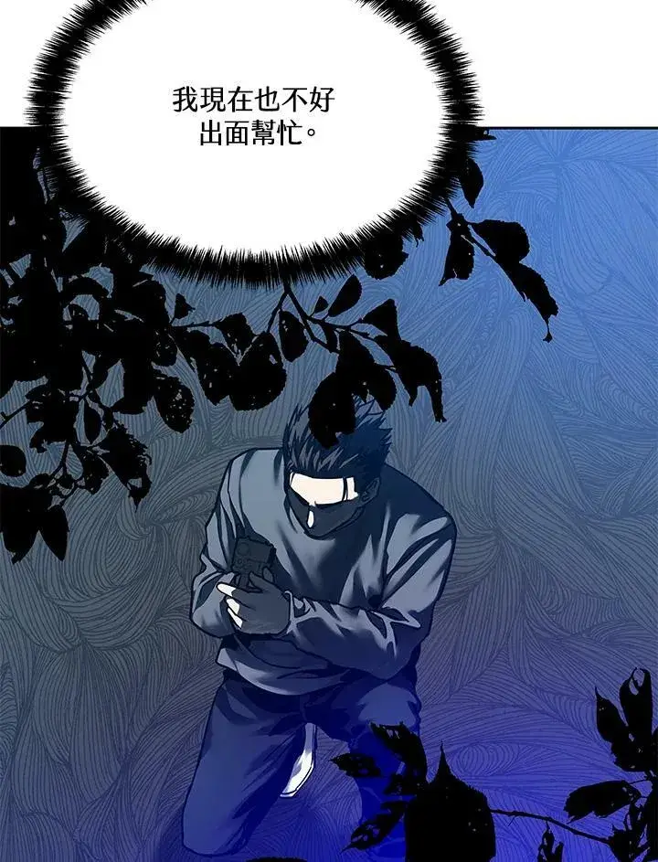 《黑域之神》第86话图58