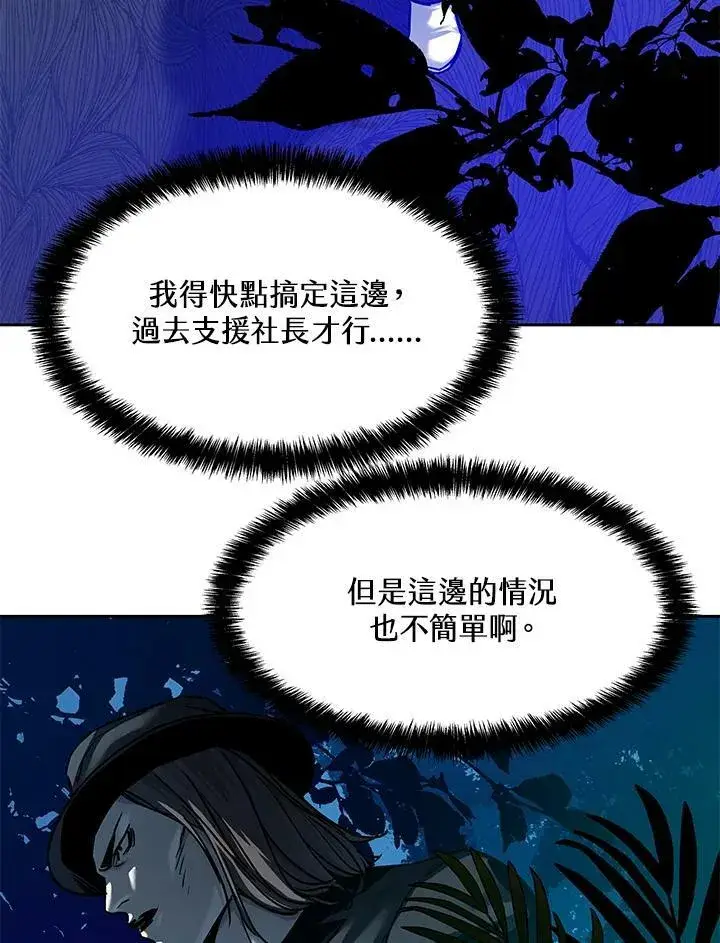 《黑域之神》第86话图59