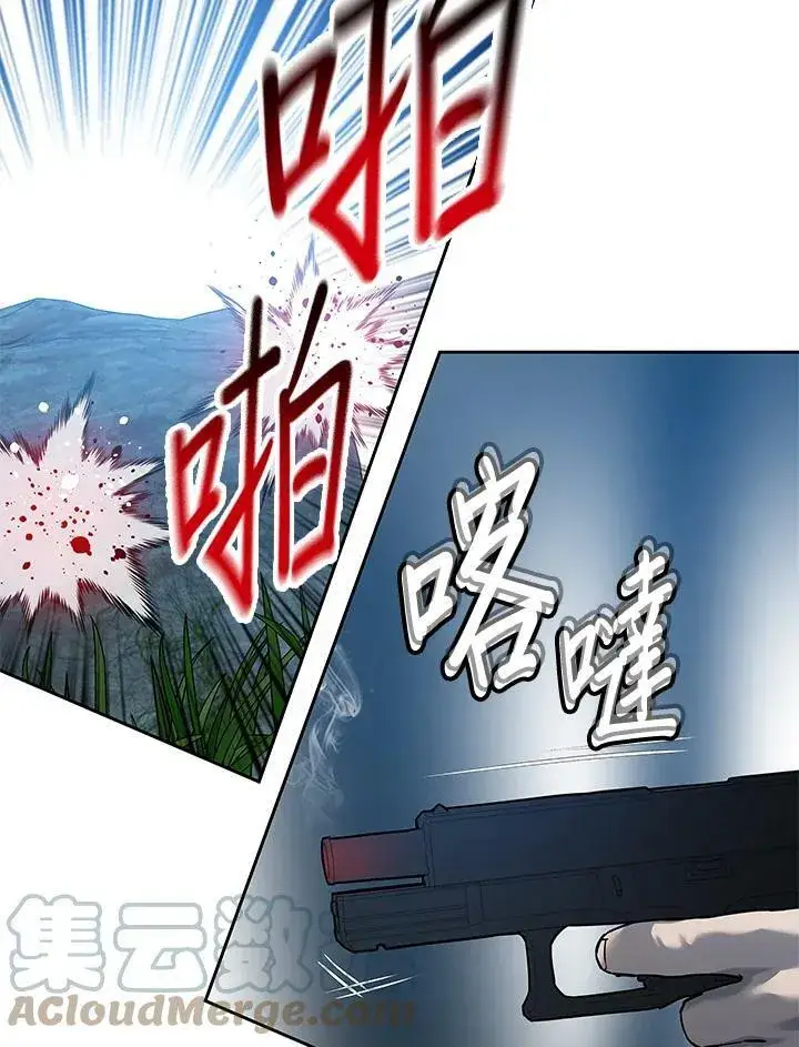 《黑域之神》第86话图61