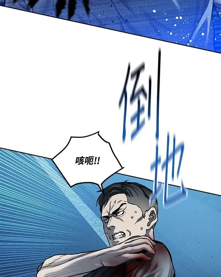 《黑域之神》第86话图66