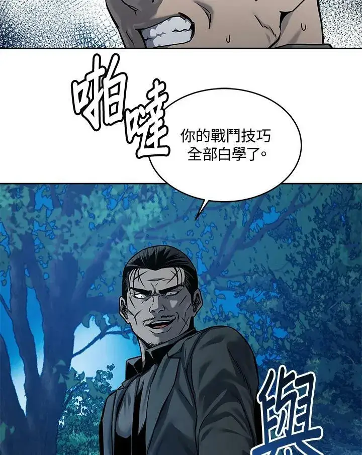 《黑域之神》第86话图68