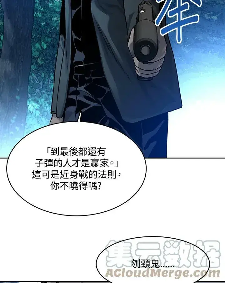 《黑域之神》第86话图69