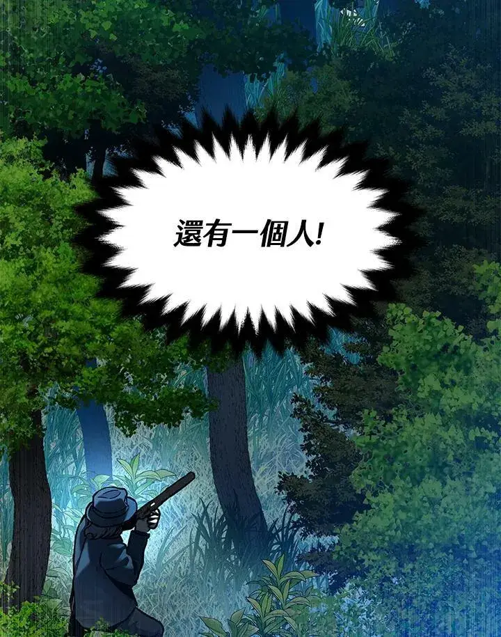 《黑域之神》第86话图7