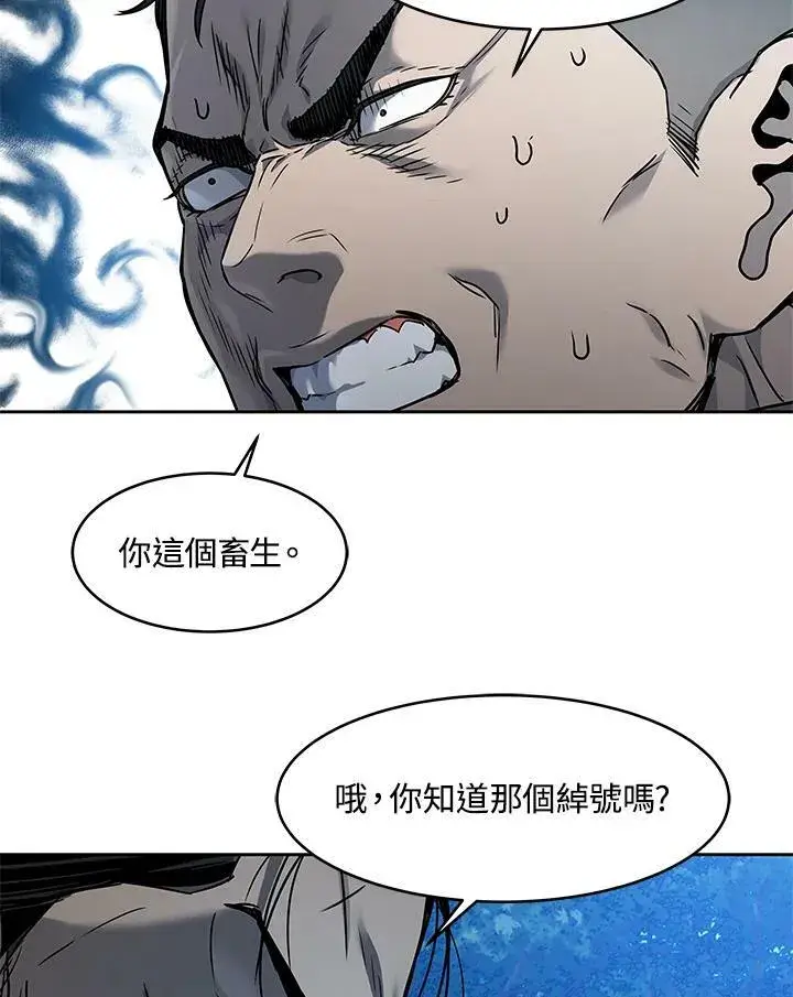 《黑域之神》第86话图70