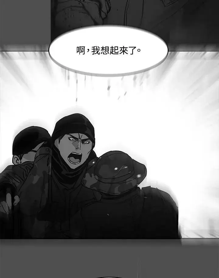 《黑域之神》第86话图74