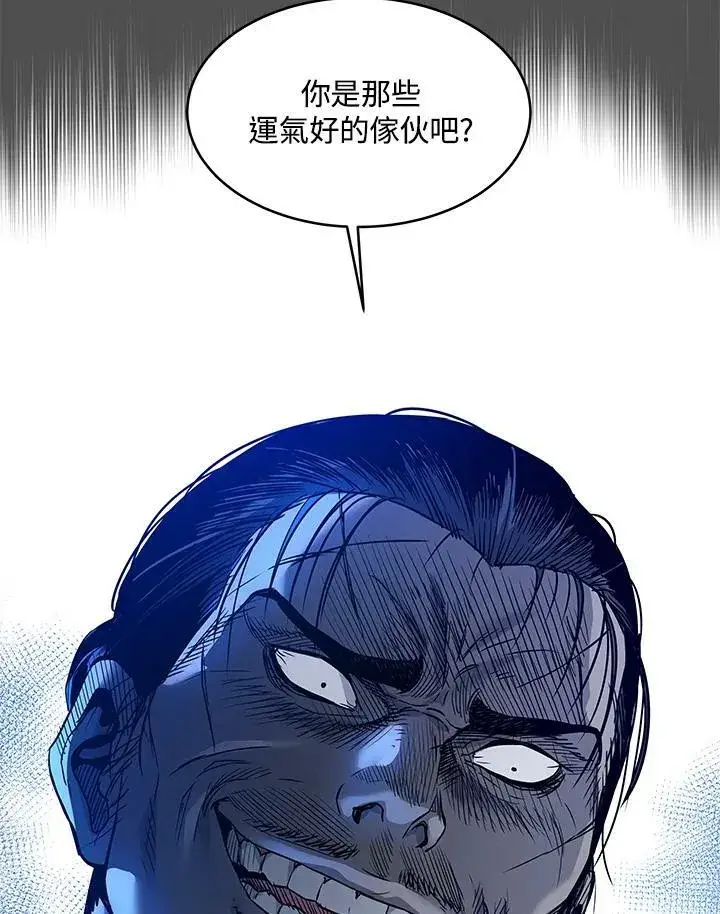 《黑域之神》第86话图75