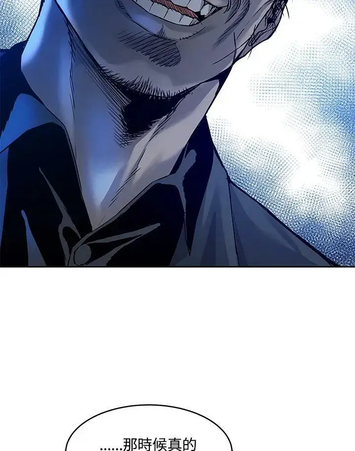 《黑域之神》第86话图76