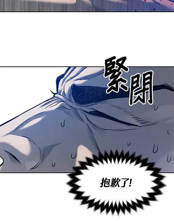 《黑域之神》第86话图80