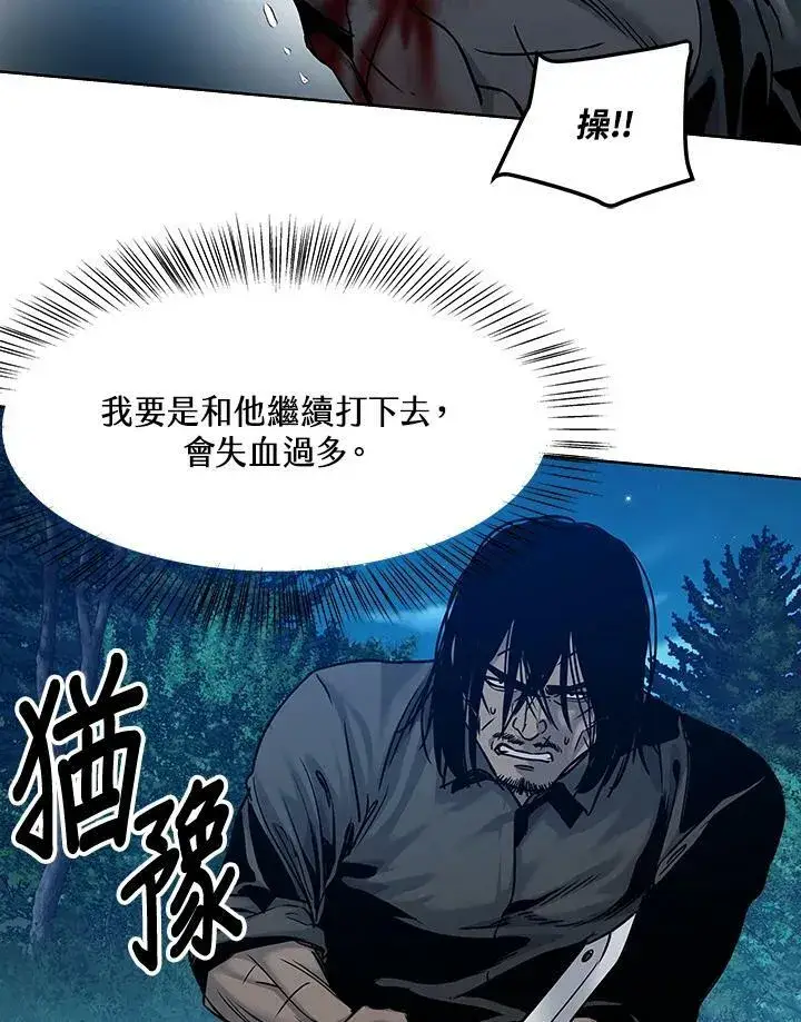 《黑域之神》第87话图115
