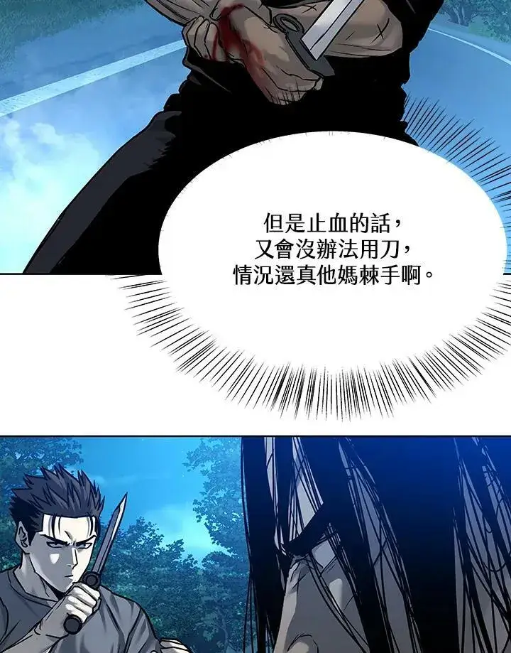 《黑域之神》第87话图116