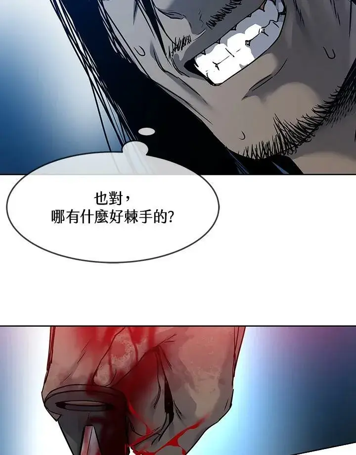 《黑域之神》第87话图119