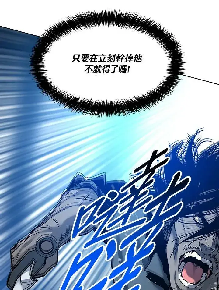 《黑域之神》第87话图122