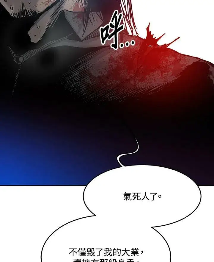 《黑域之神》第87话图142