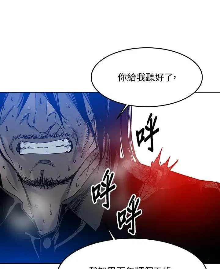 《黑域之神》第87话图144