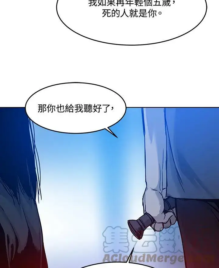 《黑域之神》第87话图145