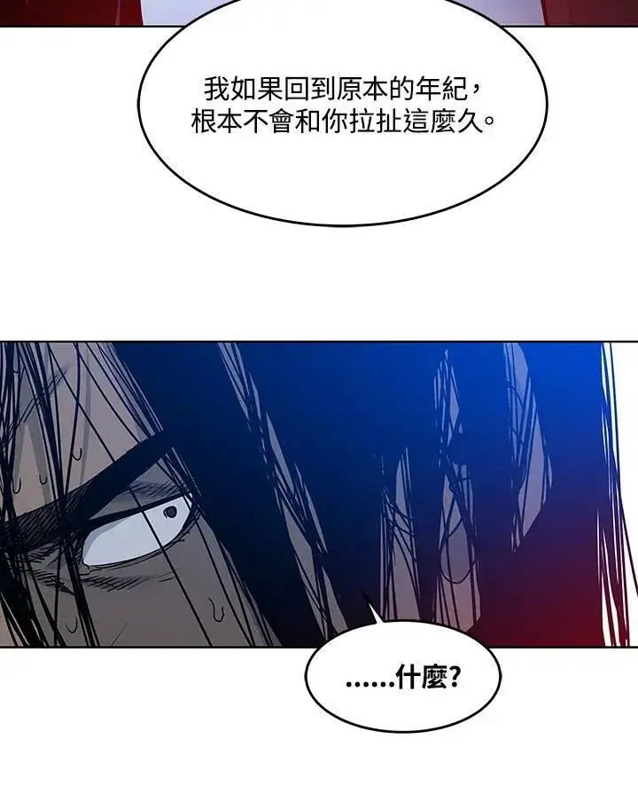 《黑域之神》第87话图146