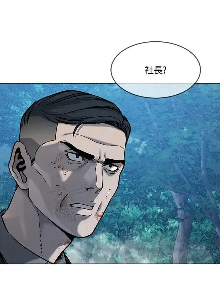 《黑域之神》第87话图155