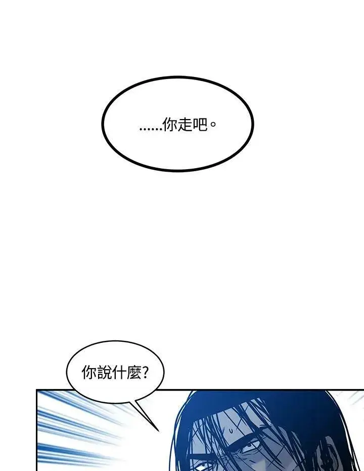 《黑域之神》第87话图166